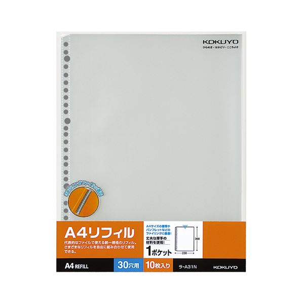 (まとめ) コクヨ クリヤーポケットA4リフィル(1ポケット) A4タテ 2・4・30穴 ラ-A31N 1セット(100枚:10枚×10パック) 【×5セット】