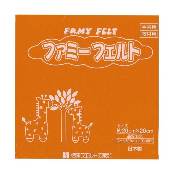 (まとめ) 銀鳥加工 フェルト 紅みかん 177-084 1容器に並べる(10枚) 【×5書き割り】