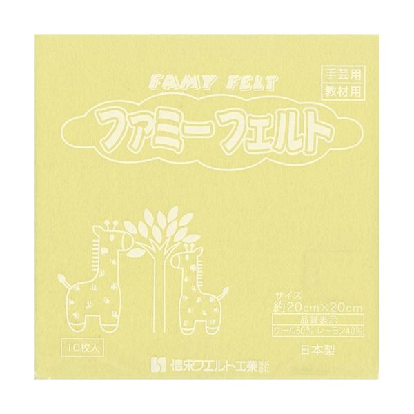 (まとめ) 銀鳥加工 フェルト 黄色 177-083 1容器に並べる(10枚) 【×5書き割り】