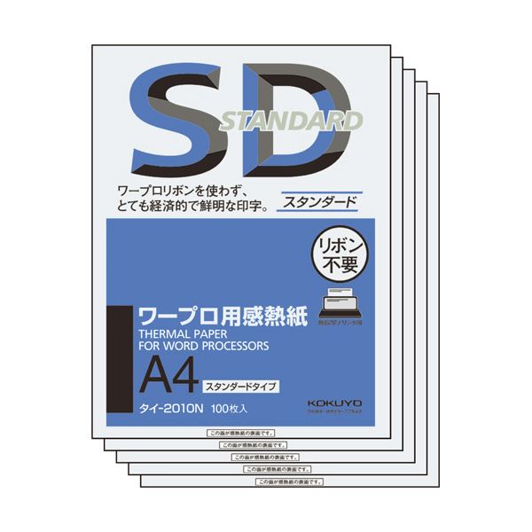 コクヨワープロ用感熱紙（標準尺度印字機） A4 タイ王国-2010N 1仕かける（500枚：100枚×5冊） コピー用紙・印刷用紙-PCサプライ・消耗品-その他