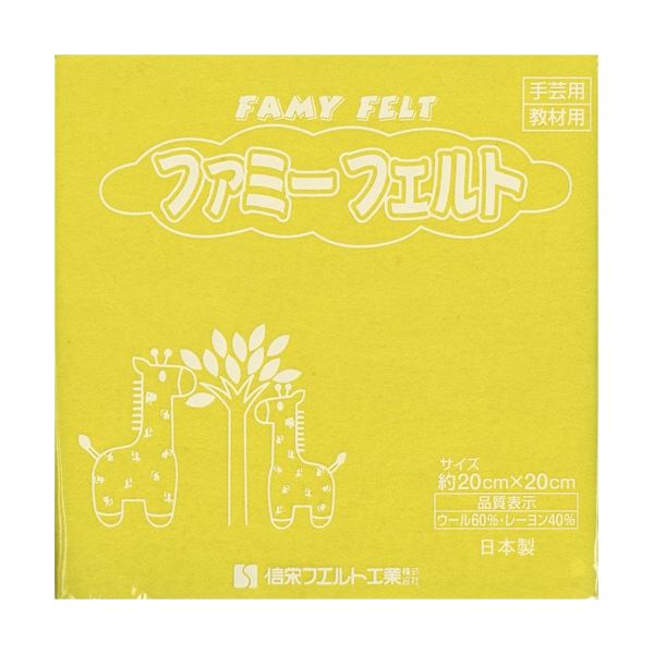 (まとめ) 銀鳥産業 フェルト レモン 177-081 1パック(10枚) 【×5セット】|日本茶と健康茶のお店いっぷく茶屋