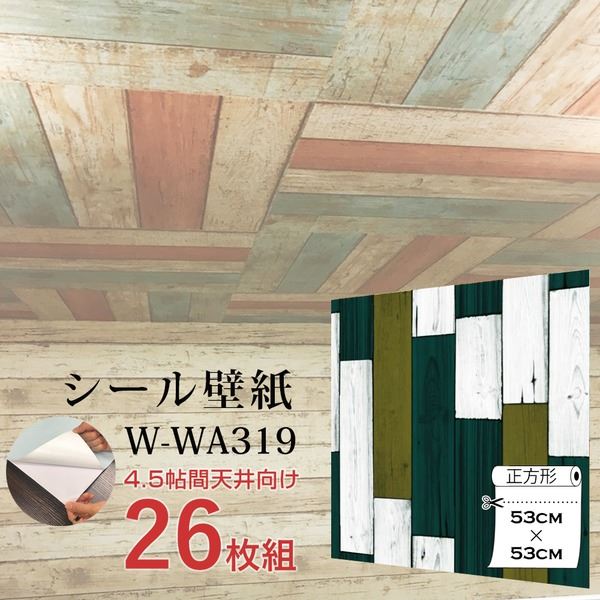 値引 ウォジック 4 5帖天井用 家具や建具が新品に 壁にもカンタン壁紙シートw Wa319木目カントリー風レトロブラウン 26枚組 W 配送員設置送料無料 Formebikes Co Uk