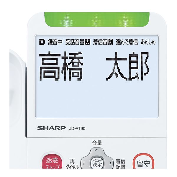 ホワイト系 Jd At90cl 電話機 シャープ 子機1台タイプ デジタルコードレス電話機 電話機 Fax 送料無料 日本茶と健康茶のお店いっぷく茶屋 シャープ ホワイト系 Jd At90cl 電話機 シャープ 子機1台タイプ デジタルコードレス電話機 電話機 Fax 送料無料 日本茶と健康茶のお店いっぷく茶屋 シャープ