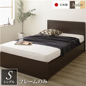 手ごわいボックス席納める 臥榻 シングル (一こまのみ) うす暗い赤銅色 日本製 フラットヘッドボード付き添い人【代引不可】 貨物輸送無料！