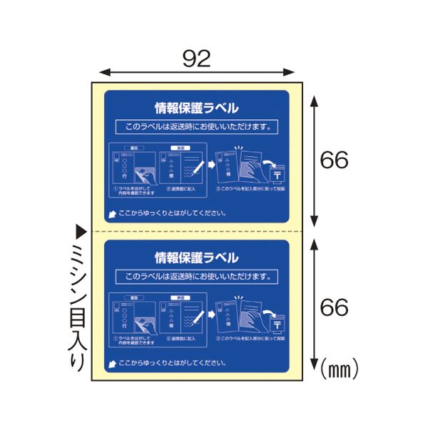 ブランド品専門の まとめ ヒサゴ 情報保護ラベル 貼り直しok 往復はがき用はがき2面100枚 2セット 送料込 Ds Adrm Com Br