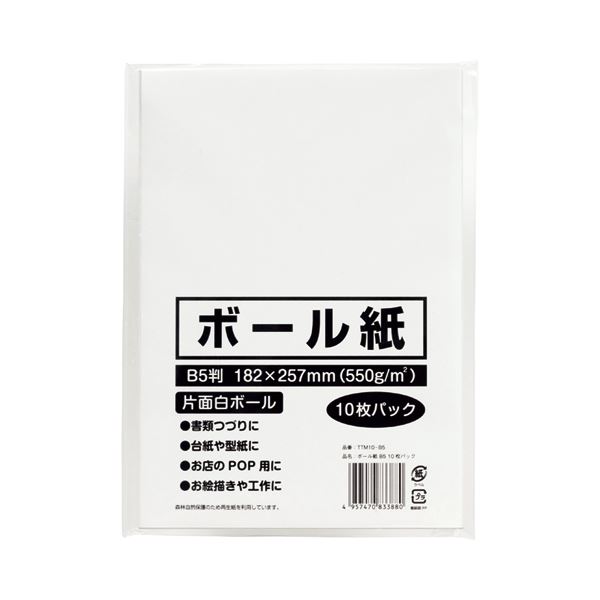 (まとめ) 今村紙工 ボール紙 B5 TTM10-B5 1パック(10枚) 【×100セット】