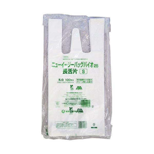 福助工業 ニューイージーバッグバイオ25 長舌片 S 0364101 1セット(2000枚
