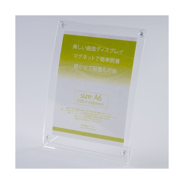 (まとめ）わらい顔 磁石曲面表われ保持者741289 A6【×10仕掛ける】