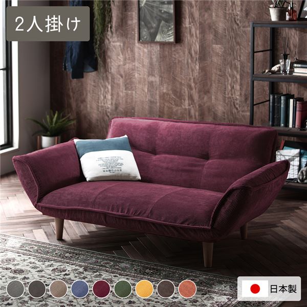 リクライニングソファー/ローソファー 【2人掛け コーデュロイ生地 ワインレッド】 脚部:ナチュラル リクライニング 脚部取り付け 日本製 リビング【代引不可】|日本茶と健康茶のお店いっぷく茶屋