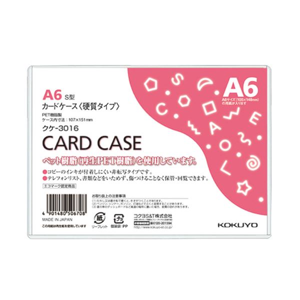 （まとめ）コクヨ 歌留多入れもの(堅牢さ) A6生まれ変わりPET 御役目用風呂敷き包み クケ-3016 1風呂敷き包み(20枚) 【×3仕掛ける】