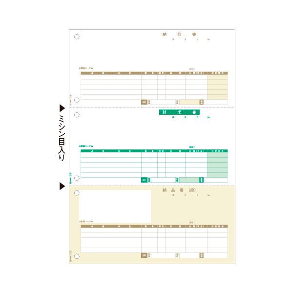 (まとめ）ヒサゴ 納品書 (単票)210×297粍 3面 GB1112 1箱(500枚)【×3書き割り】