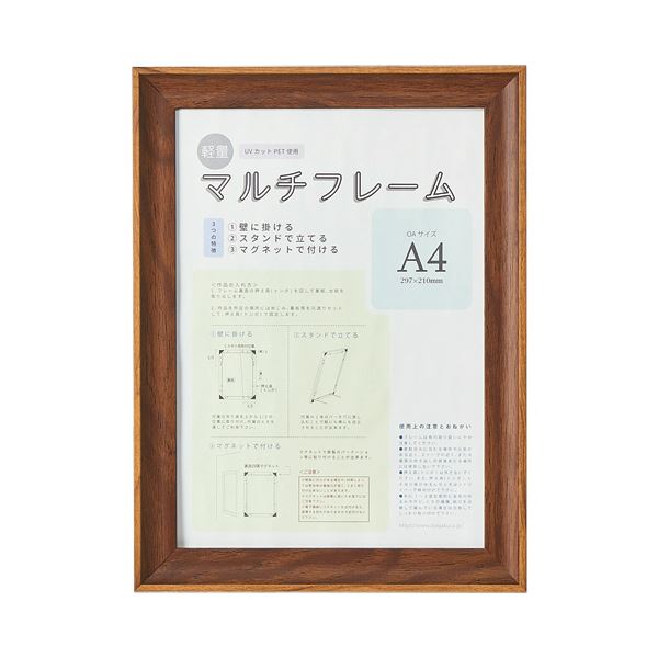 （まとめ）アスト 3WAYマルチフレーム ブラウンA4 746745 1枚【×5セット】 8,694円