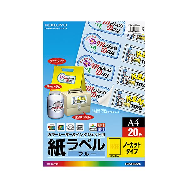 コクヨ 色合いレーザ＆インクジェット用 紙付け札 青色 A4 ノーカット KPC-F590B 1仕掛ける（100腰かけ：20腰かけ×5冊）