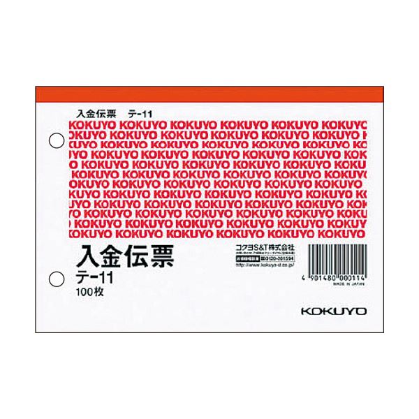 （まとめ） コクヨ 預け入れる勘定書き A6ヨコ型 白飛び切り紙100枚 テ-11 1冊 【×50仕掛ける】