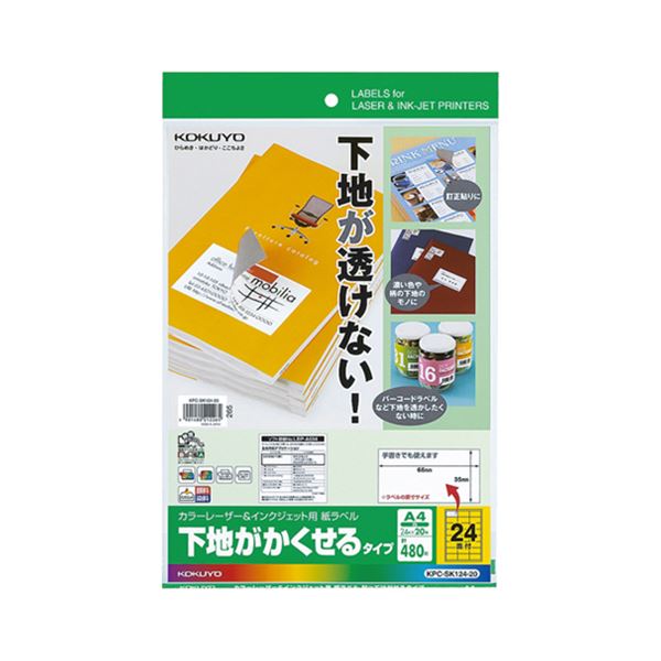 (まとめ) コクヨカラーレーザー\u0026インクジェット印刷者質問用紙付け札 (基部がかくせる印字機) A4 24面 66×35mmKPC-SK124-20 1冊(20腰かけ)  【×10仕かける】 パソコン・周辺機器-ラベルライター用テープ・リフィル-オフィス機器用アクセサリー・部品