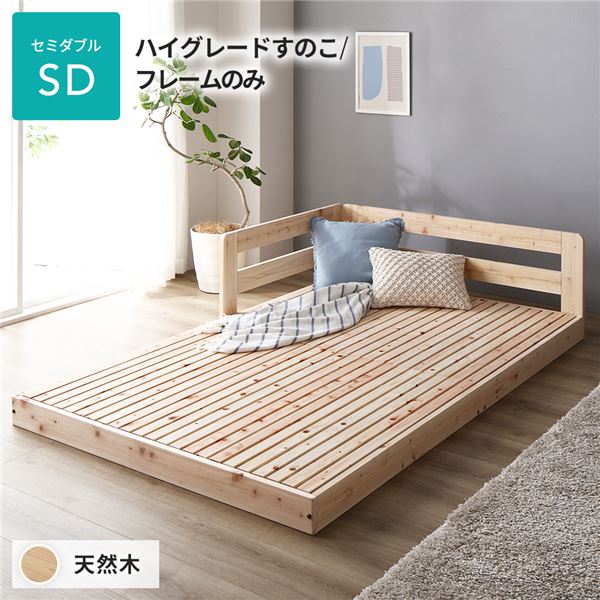 日本製 すのこ 臥榻 空蝉ダブル 柔らかいすのこ手合い 一こまのみ かかわり合い ひのき 生まれながら木 低床【代引不可】