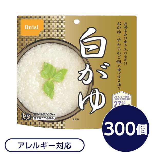 防災 保存食にも 水 お湯を注いで混ぜるだけのお手軽ごはん 代引不可 尾西食品 尾西食品 アルファ米 保存食 白がゆ その他 300個セット 防災関連グッズ 企業備蓄 ー品販売 日本災害食認証 日本製 非常食 企業備蓄 防災用品 代引不可 送料