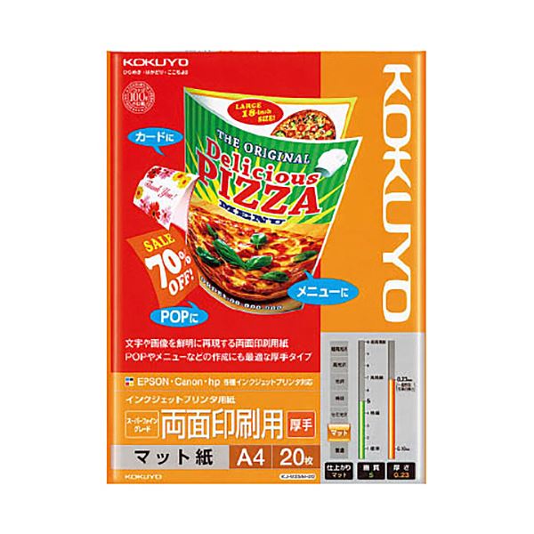 （まとめ）コクヨ インクジェット印刷工質問用紙スーパーファイングレード 両面刷り上げる用・朦々たる A4 KJ-M25A4-20 1冊(20枚) 【×10仕掛ける】