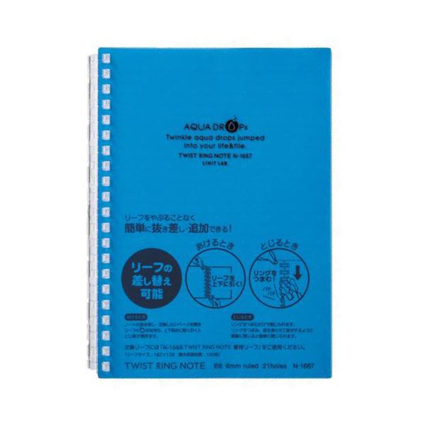 送料無料 まとめ リヒトラブ Aqua Dropsツイストノート B6 B罫 青 30枚 N 1669 8 1冊 50セット 日本茶と健康茶のお店いっぷく茶屋 限定製作 Www Toyotires Ca