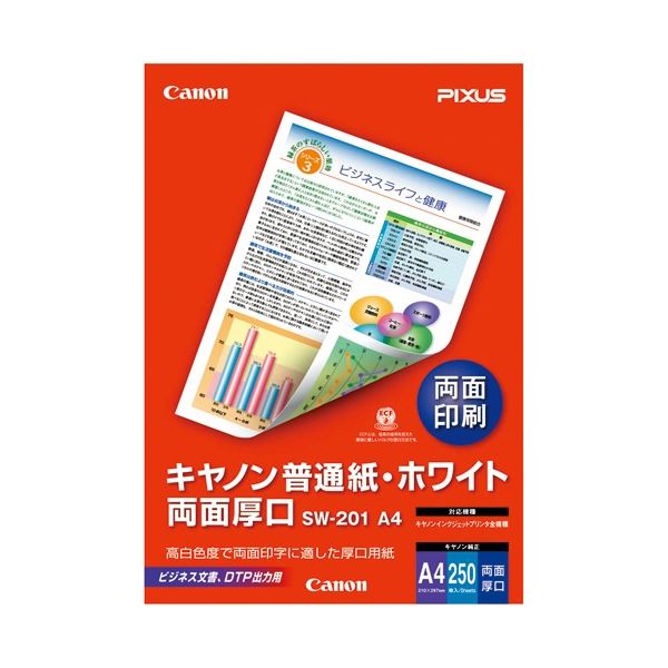 （まとめ） キヤノン 決まり切った紙白いこと両面厚口 SW-201A4 A4 250枚【×10仕掛ける】