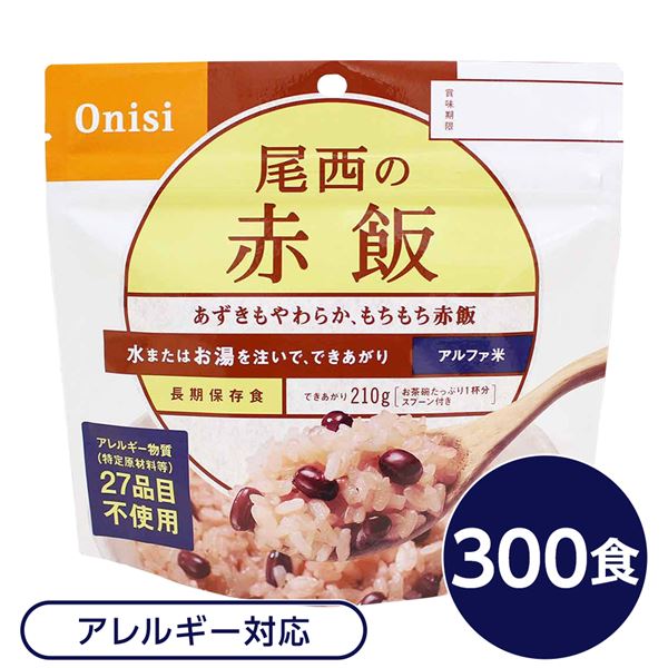 【尾西食料雑貨類】 アルファ米/保護すること食 【赤飯 100g×300個書き割り】 日本不仕合わせ食証明 日本製 〔非常食 会社組織取っておく 防災装置〕【代引不可】