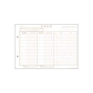 日本の首都商行為 カテゴリー化勘定書き (手描き用・10行) 横257×縦182粍 CG190100 1箱(1000枚:100枚×10冊) 【×10仕掛ける】