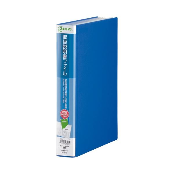 (まとめ) 第一人者体操場 スキットマン 取りまわし明らかにする書整理保存用具 A4タテ 12衣嚢 背幅47粍 青 2633 1冊 【×5仕掛ける】 ファイル・バインダー-クリアケース・クリアファイル-日用品雑貨・文房具・手芸