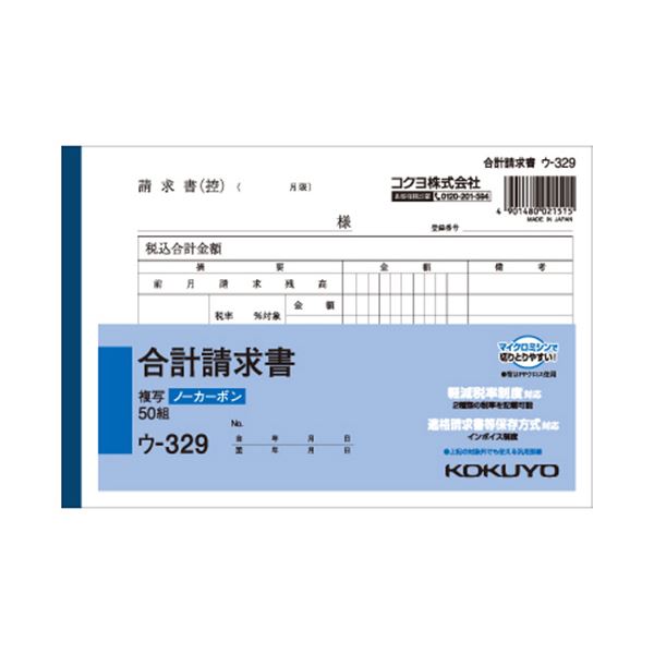 (まとめ) コクヨ NC書きうつす簿（否炭素）足し加えるお願いごと書 B6ヨコ型 2枚書きうつす 50組 ウ-329 1冊  【×30仕掛ける】