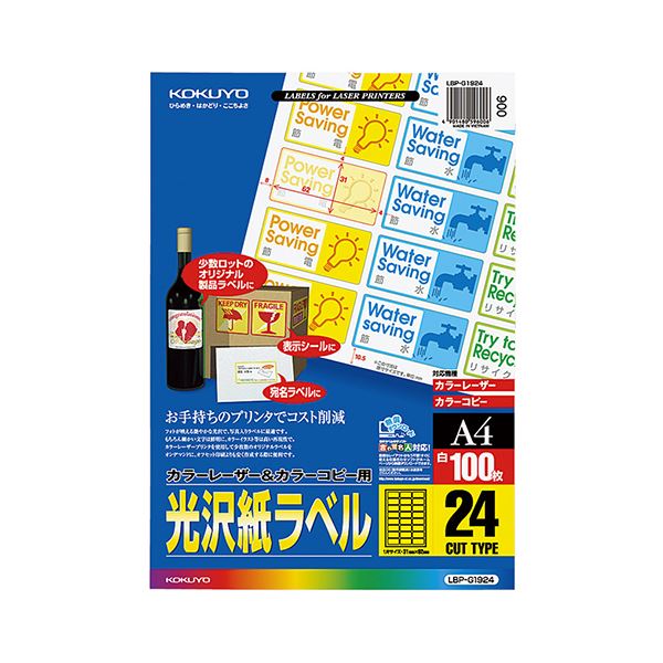 コクヨ 色合いレーザ＆色合い物真似用光輝紙付け札 A4 24面 31×62粍 LBP-g 19241冊（100腰かけ）