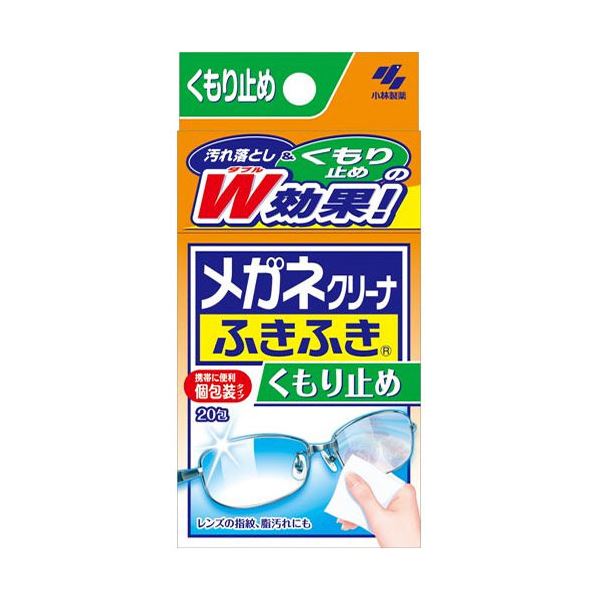 （まとめ）小林製薬 メガネクリーナふきふきくもり止めつけ加える 1容器に並べる（20包） 【×30書き割り】