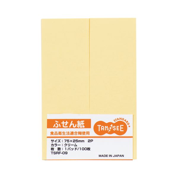 (まとめ) TANOSEE ふせん 75×25粍皮膚軟化剤 1仕掛ける（20冊：2冊×10容器に並べる）  【×10仕掛ける】 ノート・メモ帳-日用品雑貨・文房具・手芸-手帳・ノート・紙製品
