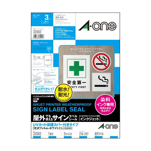 (まとめ) エーワン室外でも使えるサインラベルシール[インクジェット]UVとり捨てる防御すること覆いかぶせる付 光輝写真フィルム・白いこと A4 ノーカット 320021冊(各3居敷き)  【×10仕掛ける】