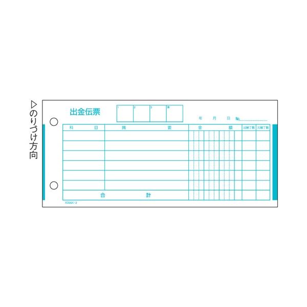 (まとめ) ヒサゴ 払い出す勘定書き 185×84粍 単式300枚 2 1冊 【×20仕掛ける】