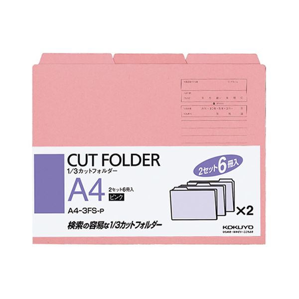 (まとめ) コクヨ 1／3カットフォルダー カラー A4 ピンク A4-3FS-P 1パック（6冊） 【×30セット】
