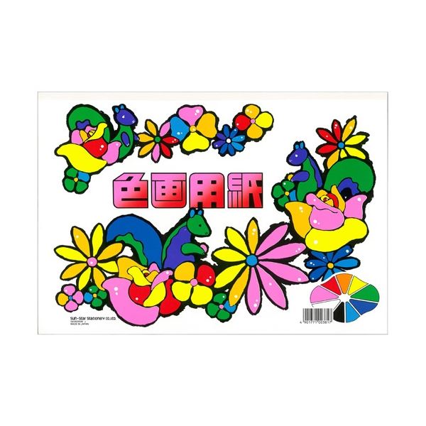 （まとめ）サンスター文具 色カートリッジペーパー CN-0235000-B A4【×20書き割り】