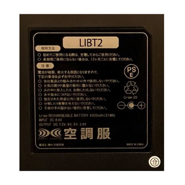 ポリエステル製長袖ワーク 空調服/作業着 【ファンカラー:ブラック ダークブルー L】 リチウムバッテリー付き 撥水 LIPRO2 KU90540 送料込!|日本茶と健康茶のお店いっぷく茶屋 ポリエステル製長袖ワーク 空調服/作業着 【ファンカラー:ブラック ダークブルー L】 リチウムバッテリー付き 撥水 LIPRO2 KU90540 送料込!|日本茶と健康茶のお店いっぷく茶屋