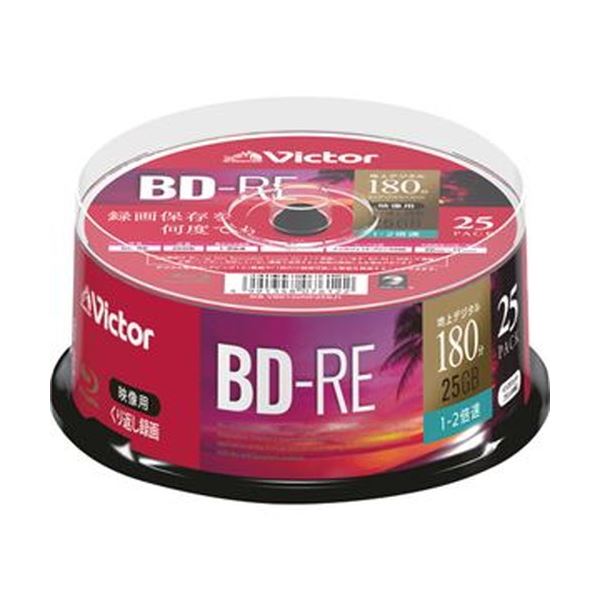 (まとめ)JVC 録画用BD-RE 130分1-2倍速 ホワイトワイドプリンタブル スピンドルケース VBE130NP25SJ1 1パック(25枚)【×5セット】