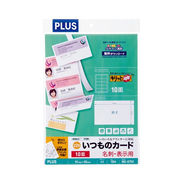 （まとめ）足し加える いつもの歌留多「キリッと両面」名刺・見せびらかす用 決まり切った紙 中厚口 A4 10面 白いこと MC-K701 1冊(10腰かけ) 【×10仕掛ける】