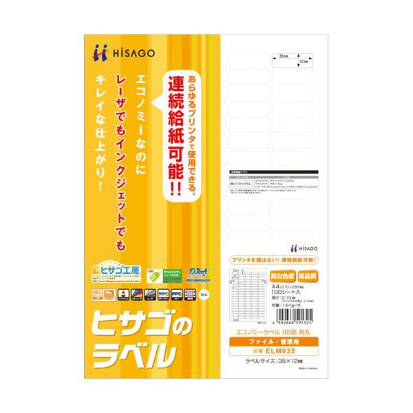 （まとめ）ヒサゴ 経済システム下げ札 A4 95面35×12粍 四辺粗利益 角丸 ELM035 1冊(100居敷き) 【×3書き割り】