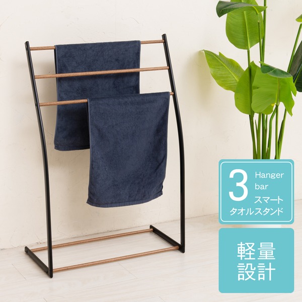 スマートタオルスタンド ブラック 黒 収納 タオルハンガー バスタオル 部屋干し 木目 室内 スリム 軽量 北欧風 モダン シンプル ナチュラル 業務用 Nk 540 送料込 日用品雑貨 文房具 手芸 洗濯用品 キッチン ランドリーに コンパクトなタオル収納スタンド 4個セット