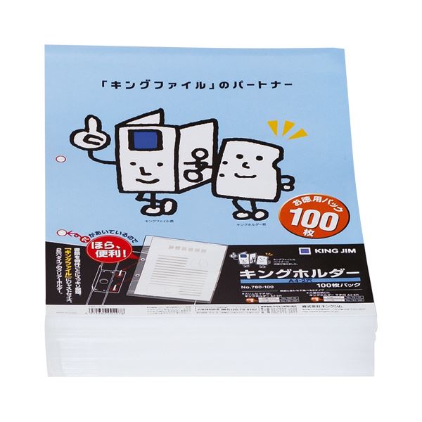 （まとめ）第一人者体育館 キングホルダーポケットマチなし A4タテ 乳白 780-100 1容器に並べる(100枚) 【×3書き割り】