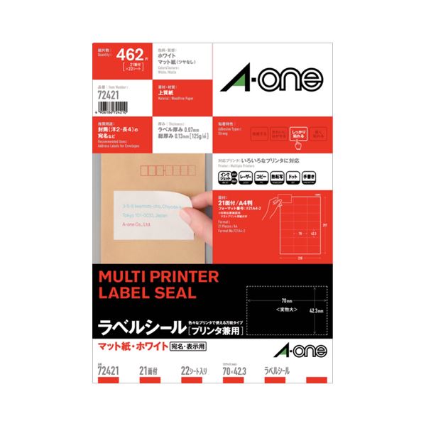 (まとめ) エーワン ラベルシール(プリンター兼用) マット紙・ホワイト A4 21面 70×42.3mm 72421 1冊(22シート) 【×10セット】 8,705円