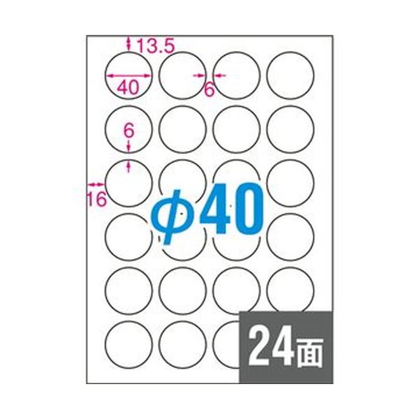 新品 まとめ エーワン ラベルシール プリンタ兼用 キレイにはがせるタイプ マット紙 ホワイト A4 24面 丸型40mm 31295 1冊  10シート 送料無料 www.bmb-okna.ru