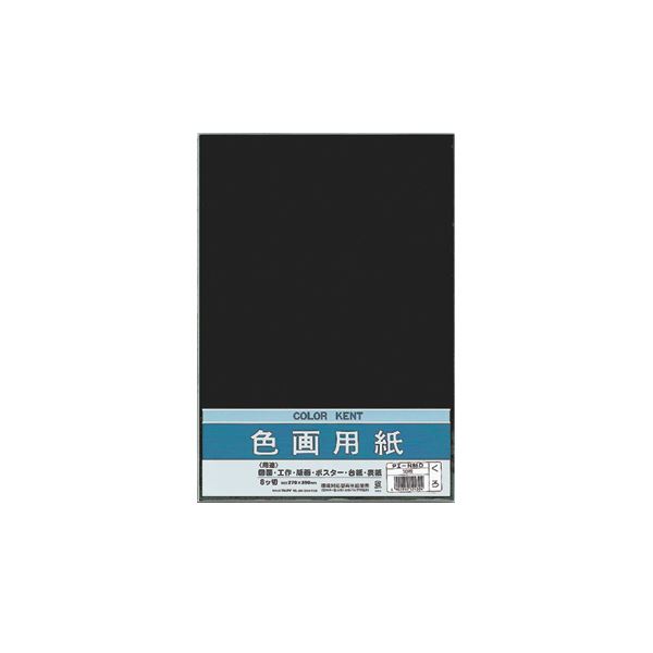 (まとめ) マルアイ 色画用紙 八ツ切 くろPエ-N86D 1パック（10枚） 【×50セット】