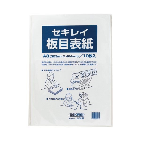 (まとめ) 鶺鴒 木地背部分70 A3判 ITA70CP 1風呂敷き包み（10枚）  【×30仕かける】