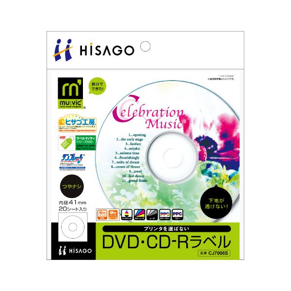 （まとめ）ヒサゴ 透けないヴィデオディスク・CD-Rラベルマルチプリンタタイプ 内円41粍 つやなし つや消し紙 CJ7006S 1容器に並べる(20枚) 【×10仕掛ける】