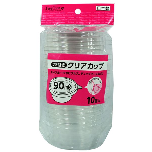 丸型 プラスチックカップ 使い捨て食器 蓋付き 透明 クリアカップ 送料無料 激安☆超特価