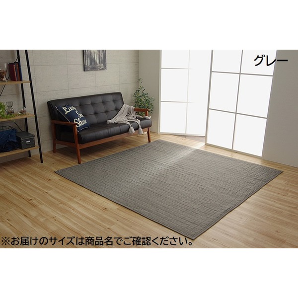 ラグマット/絨毯 【長方形 3畳 無地 グレー 約200×250cm】 洗える 軽量 オールシーズン ホットカーペット 〔リビング〕【代引不可】|日本茶と健康茶のお店いっぷく茶屋