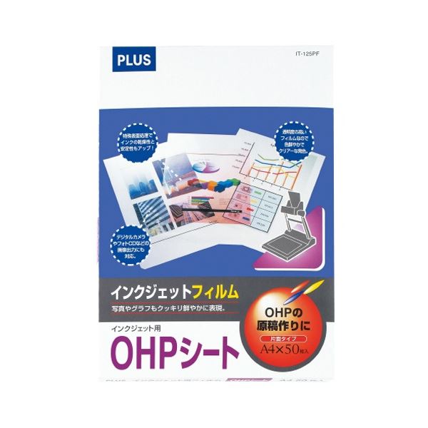 プラス インクジェットプリンタ用OHPシート A4 IT-125PF 1冊(50枚) 8,151円