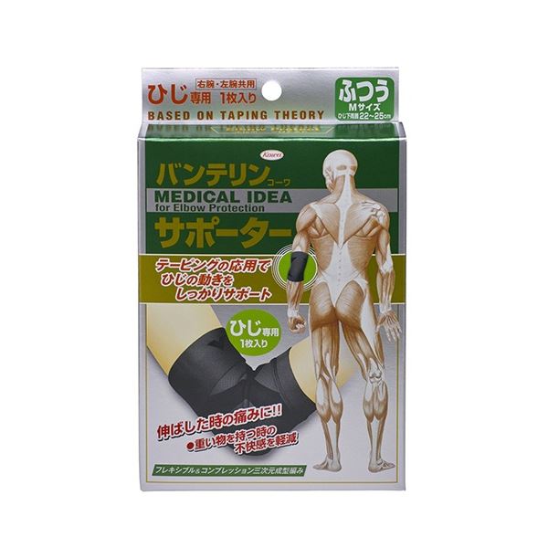 (まとめ) 興和 バンテリンコーワ サポーター ひじ用 ふつう 24736 1枚 【×5セット】